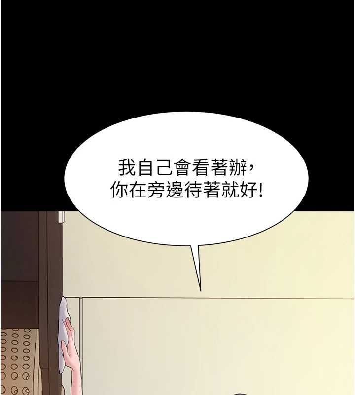 为民服务App第14話-幫我發洩性慾就好