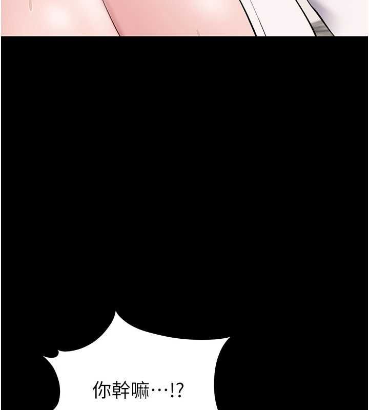 为民服务App第14話-幫我發洩性慾就好