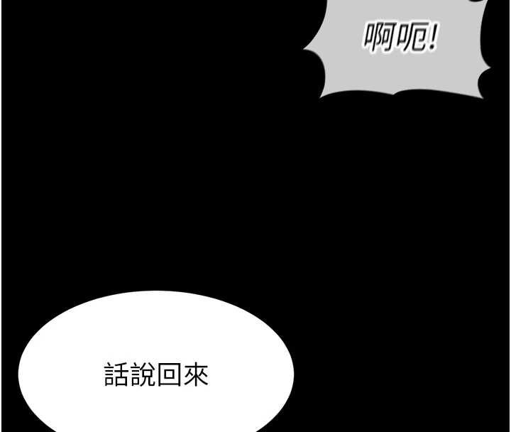 为民服务App第14話-幫我發洩性慾就好