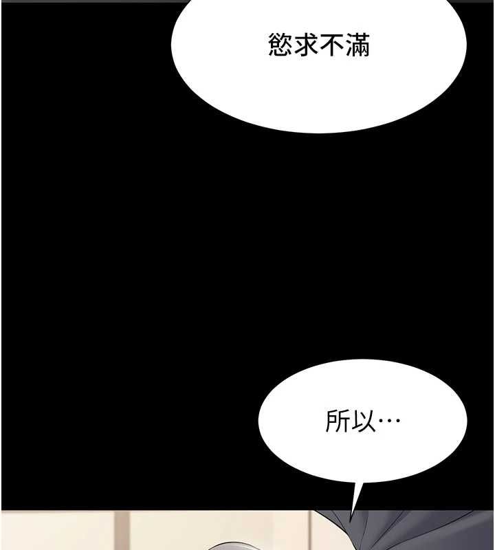 为民服务App第14話-幫我發洩性慾就好