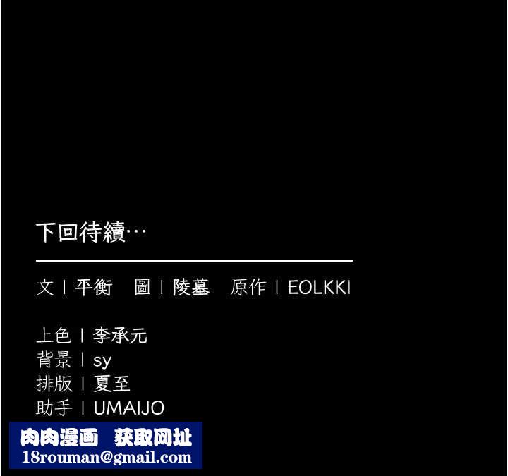为民服务App第14話-幫我發洩性慾就好