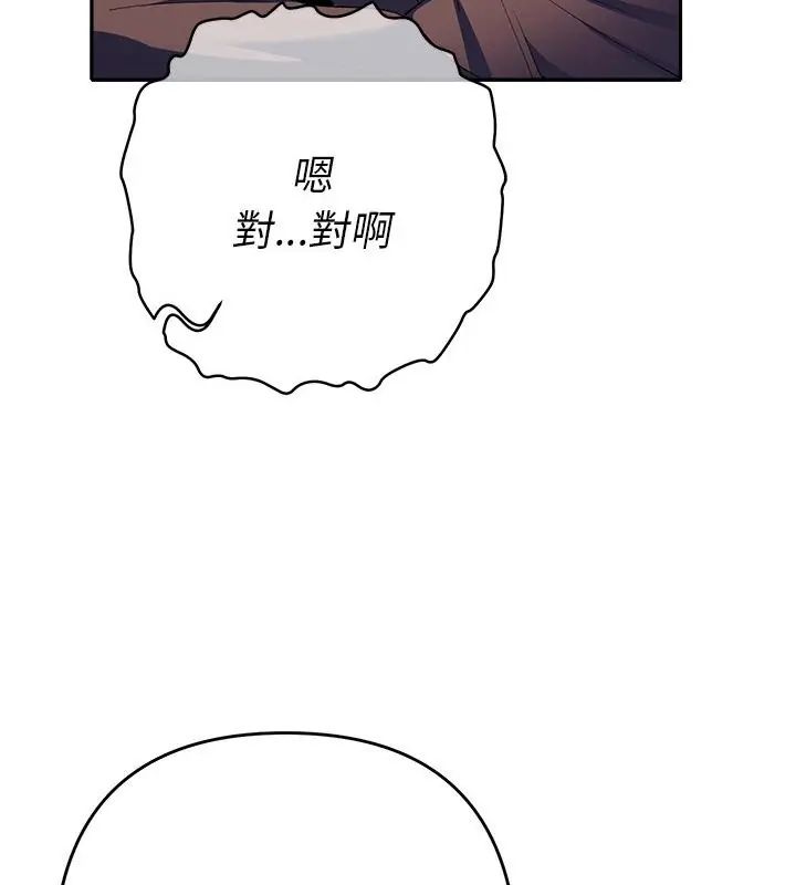 她们教会我的事第35話