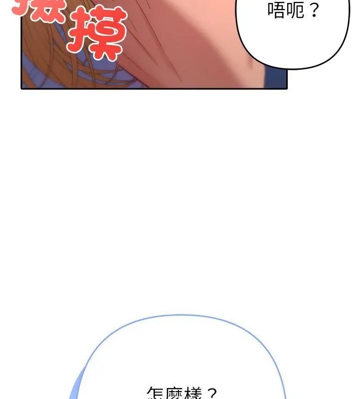 她们教会我的事第35話