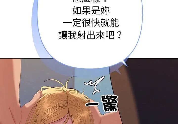 她们教会我的事第35話