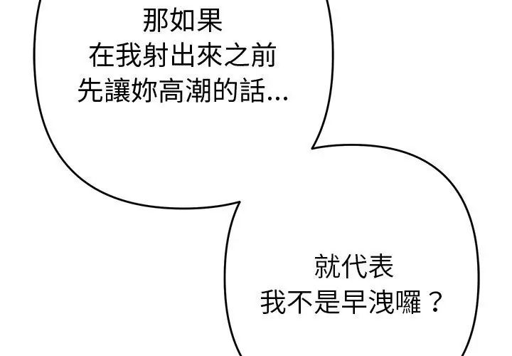 她们教会我的事第35話