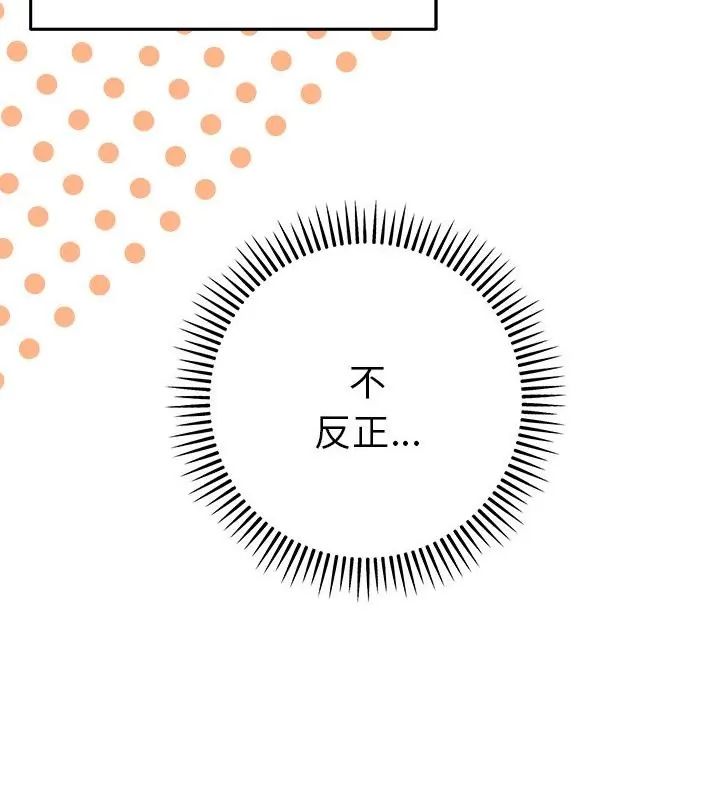 她们教会我的事第35話