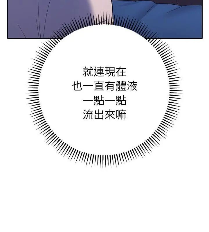 她们教会我的事第35話