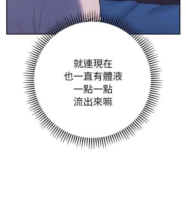 她們教會我的事第35話