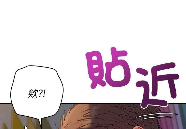 她们教会我的事第35話
