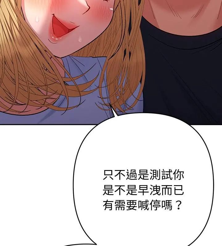 她们教会我的事第35話