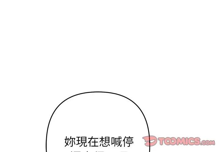 她们教会我的事第35話