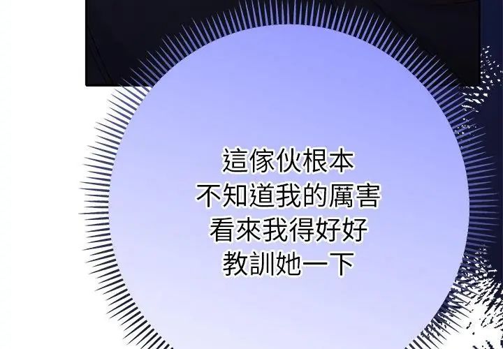 她们教会我的事第35話