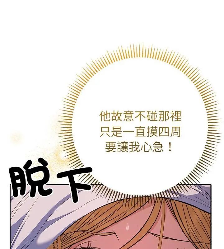她们教会我的事第35話