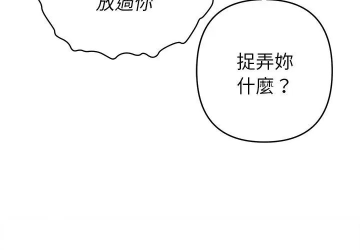 她们教会我的事第35話