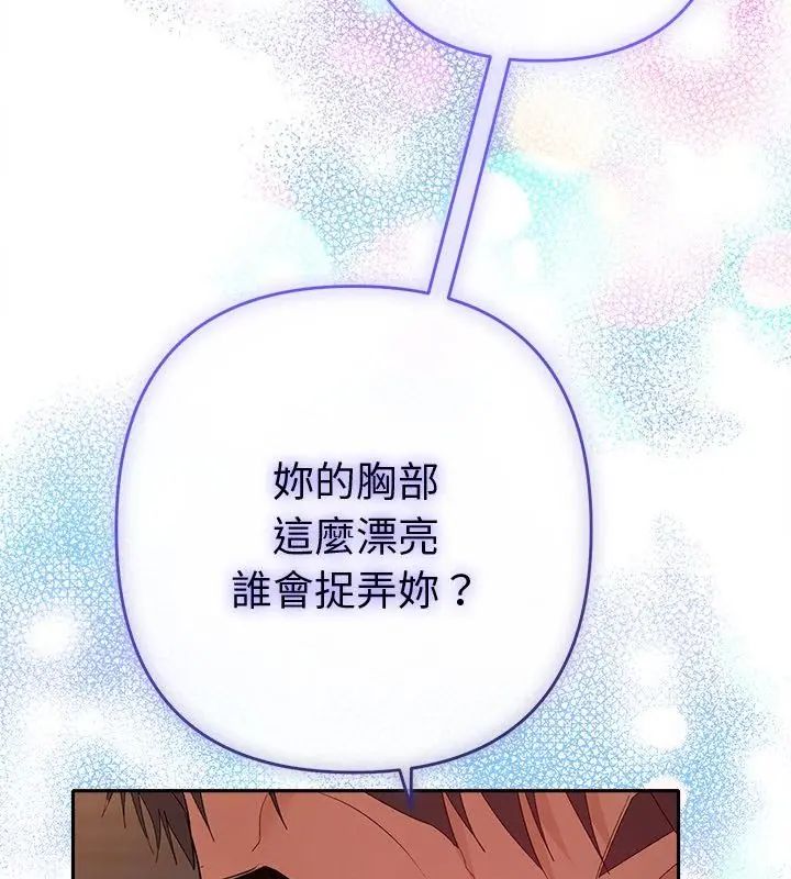 她们教会我的事第35話