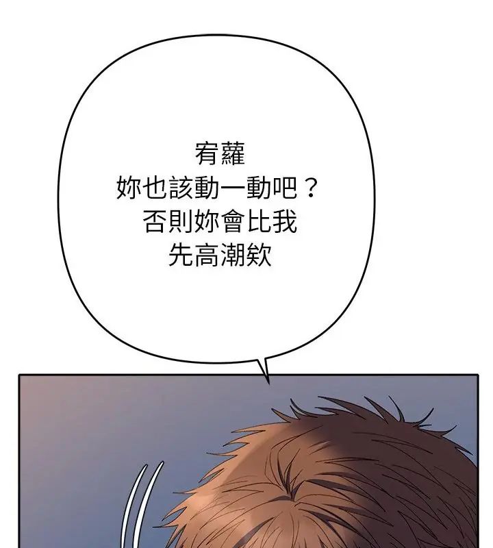 她们教会我的事第35話