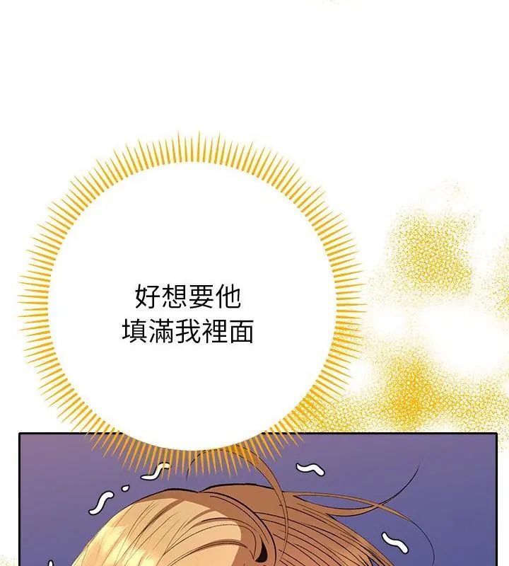她们教会我的事第35話