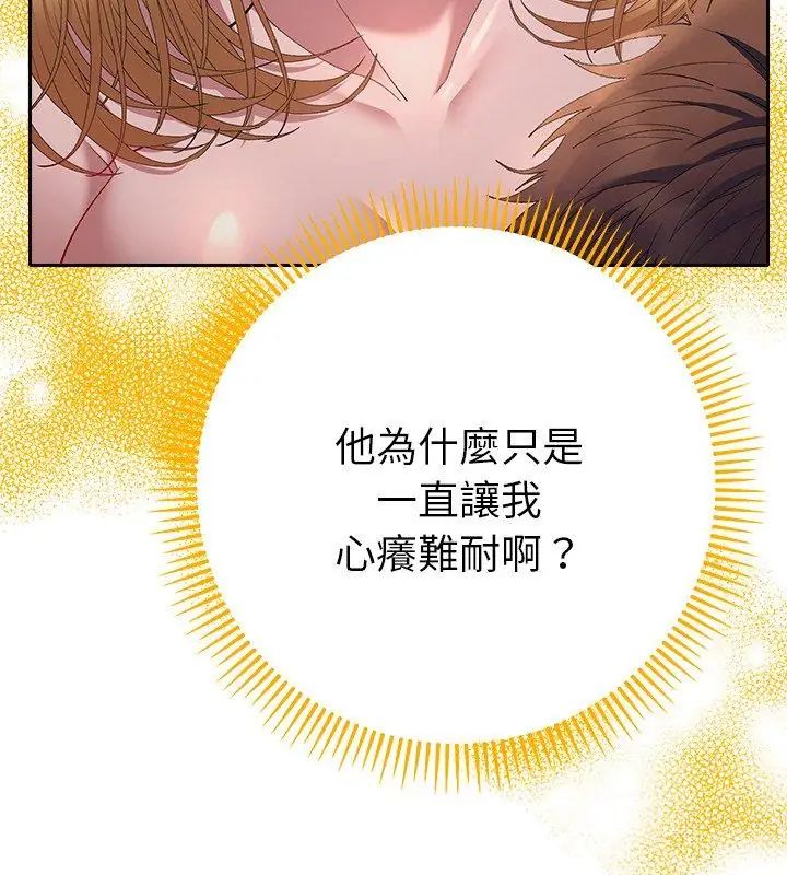 她们教会我的事第35話