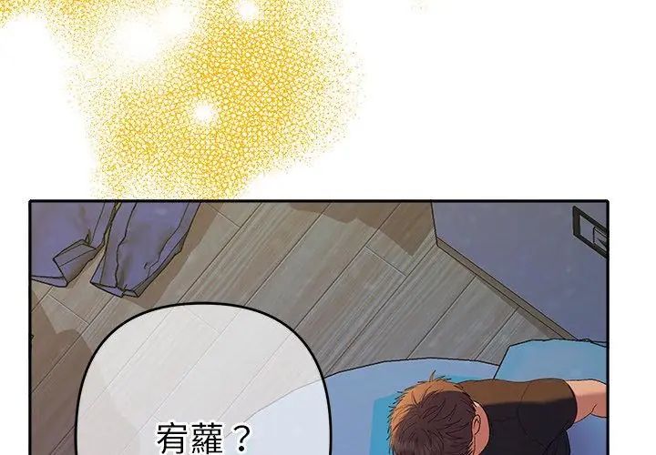 她们教会我的事第35話