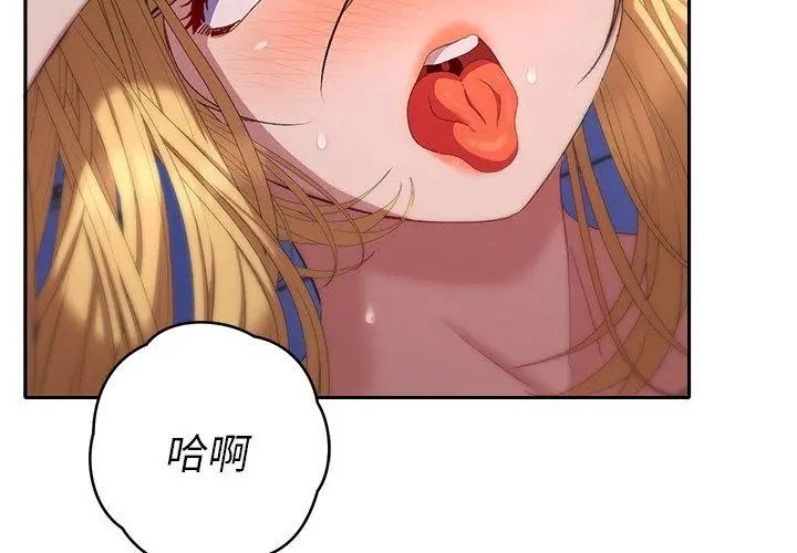 她们教会我的事第35話