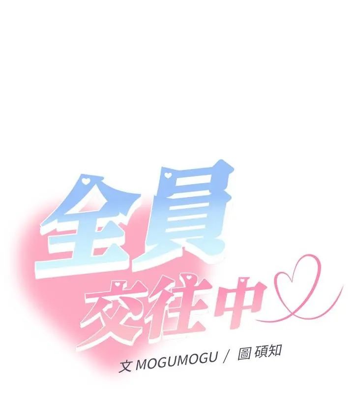 她们教会我的事第35話