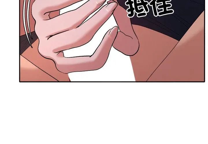 她们教会我的事第35話