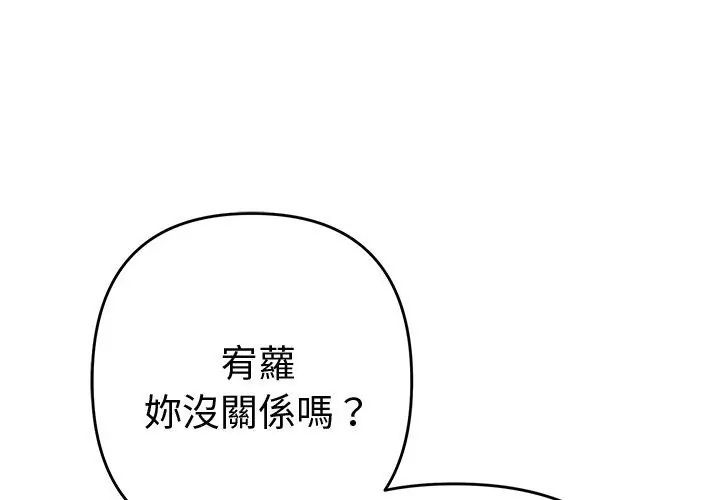 她们教会我的事第35話