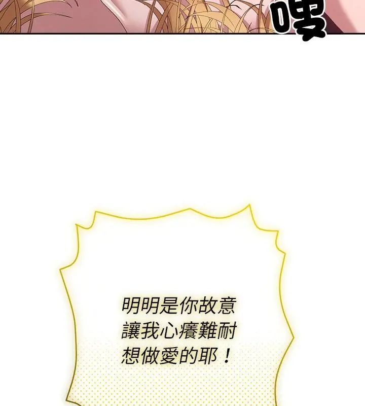 她们教会我的事第35話