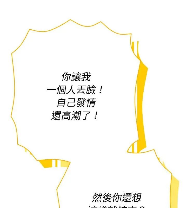 她们教会我的事第35話