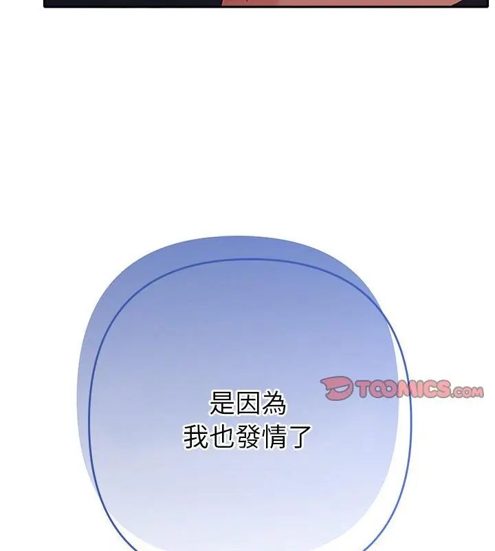 她们教会我的事第35話