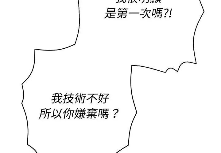 她们教会我的事第35話