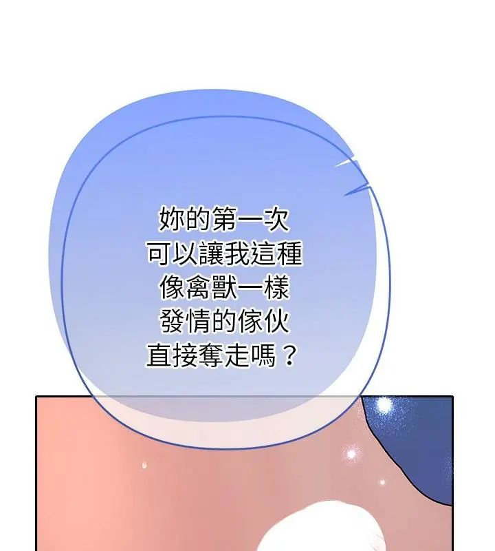 她们教会我的事第35話