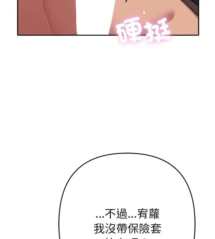 她们教会我的事第35話