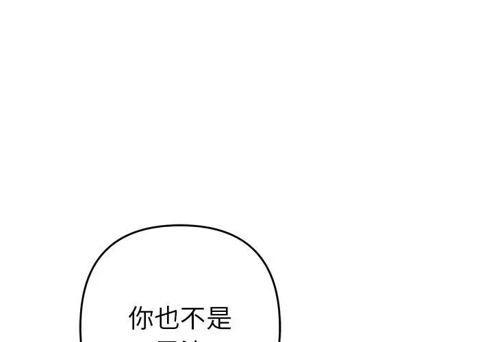 她们教会我的事第35話