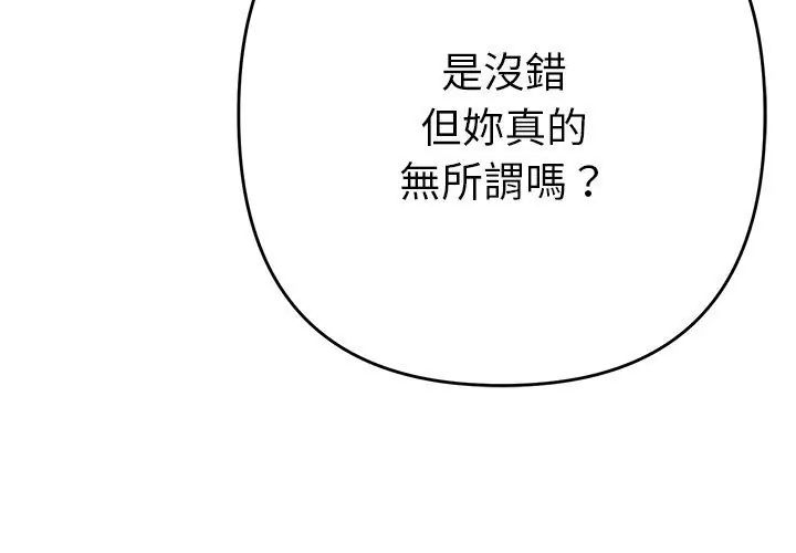 她们教会我的事第35話