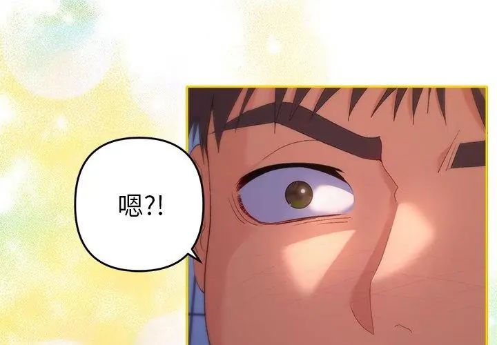 她们教会我的事第35話