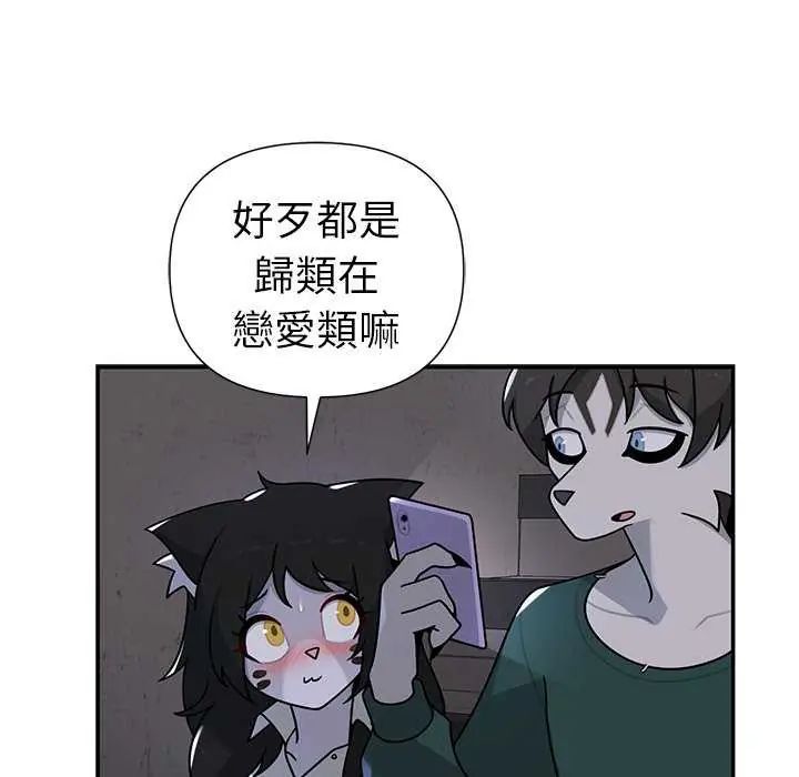 野兽的王国第26話