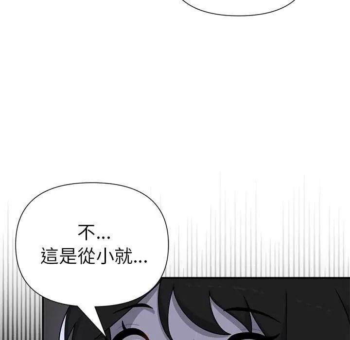 野兽的王国第26話