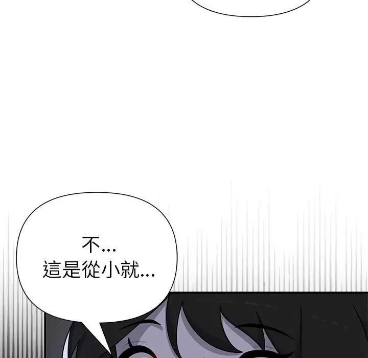 野獸的王國第26話