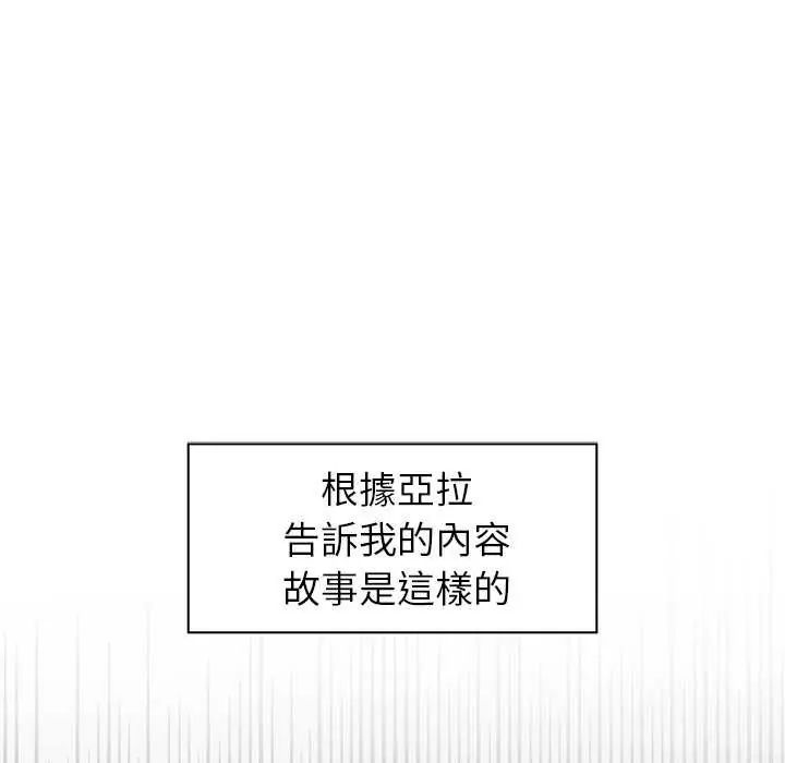 野兽的王国第26話
