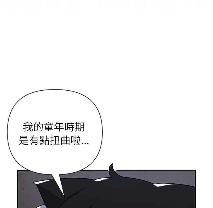 野兽的王国第26話