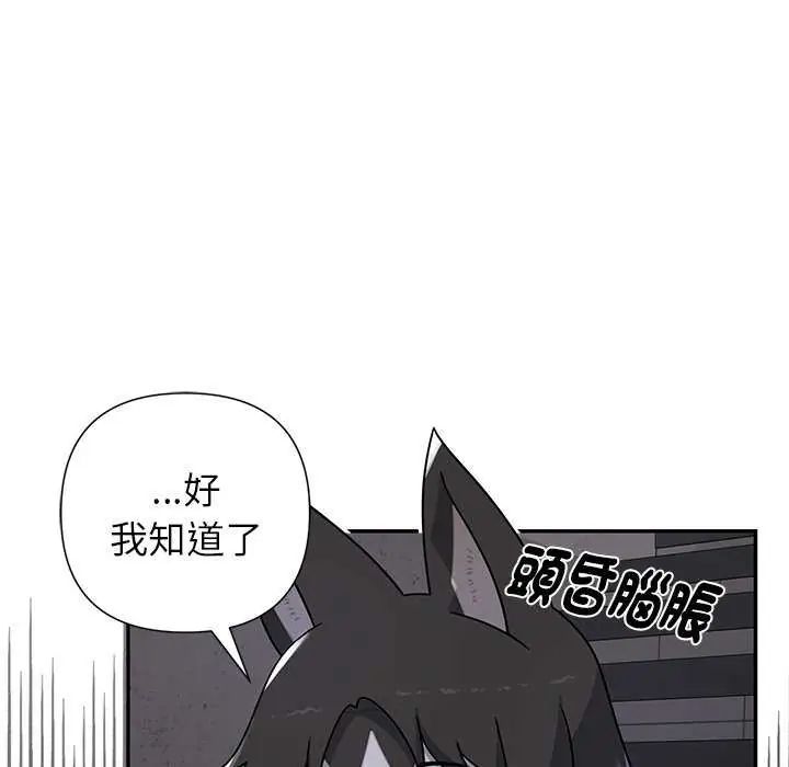 野兽的王国第26話