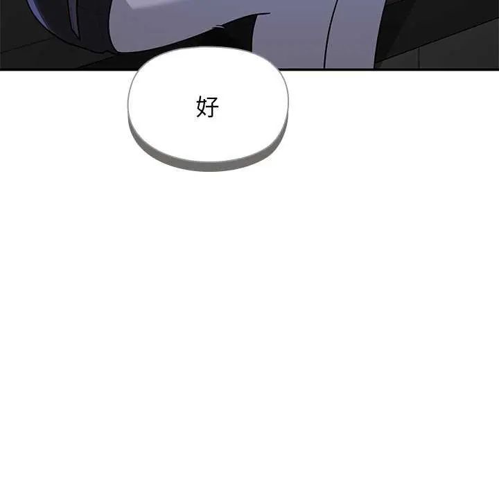 野兽的王国第26話