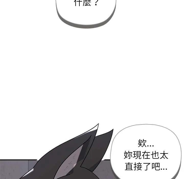 野兽的王国第26話