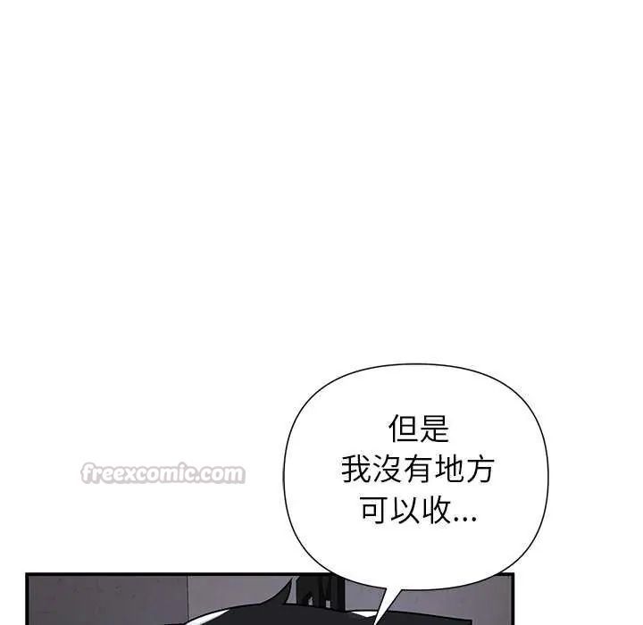 野兽的王国第26話
