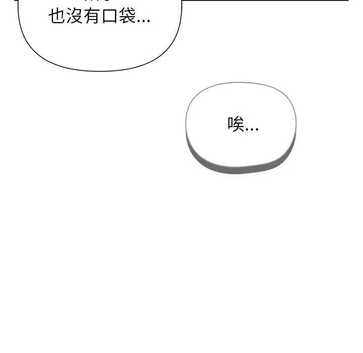 野兽的王国第26話