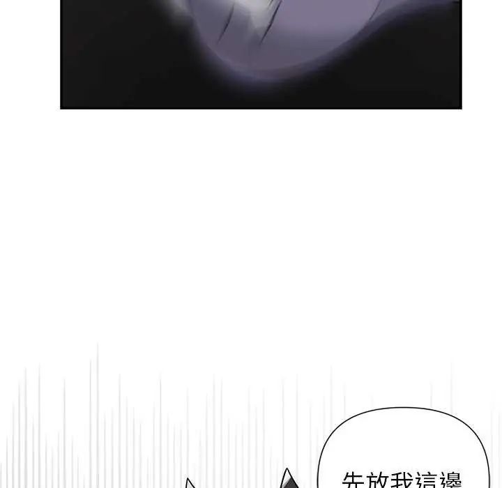 野兽的王国第26話