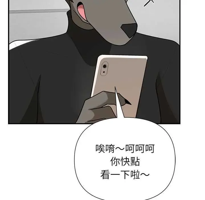 野獸的王國第26話