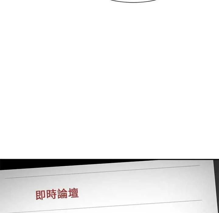 野兽的王国第26話