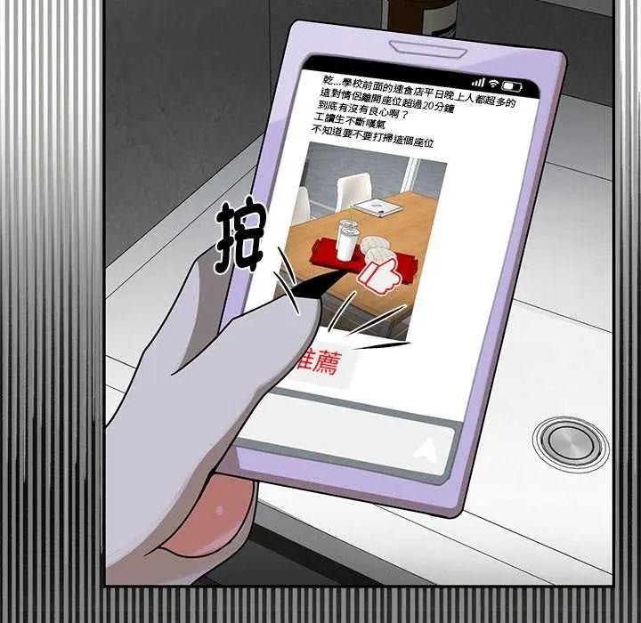 野兽的王国第26話